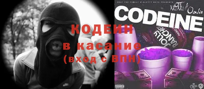 Кодеиновый сироп Lean Purple Drank  ссылка на мегу как войти  Кимры 