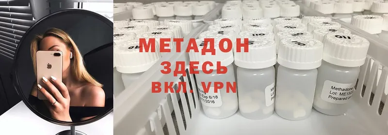 Метадон VHQ  Кимры 